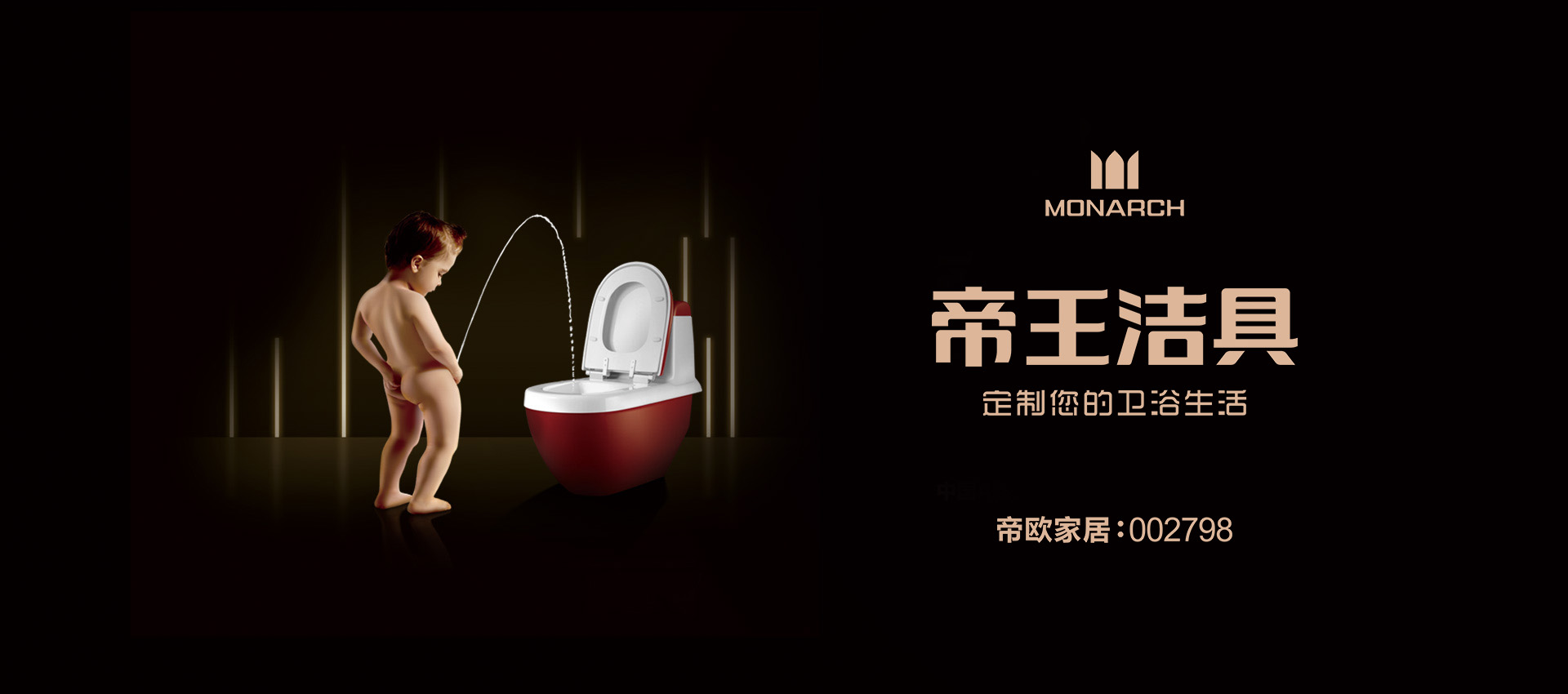 帝王潔具官方新圖標(biāo),帝王潔具新商標(biāo) 帝王潔具官方新圖標(biāo)