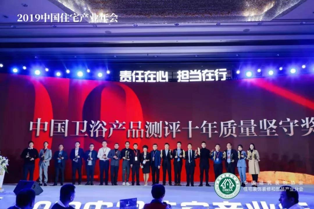 帝王潔具實(shí)力斬獲三項(xiàng)重磅大獎(jiǎng)! 帝王潔具實(shí)力斬獲三項(xiàng)重磅大獎(jiǎng)!