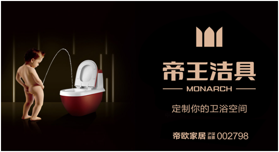 帝王潔具品牌Logo商標 帝王潔具品牌Logo商標