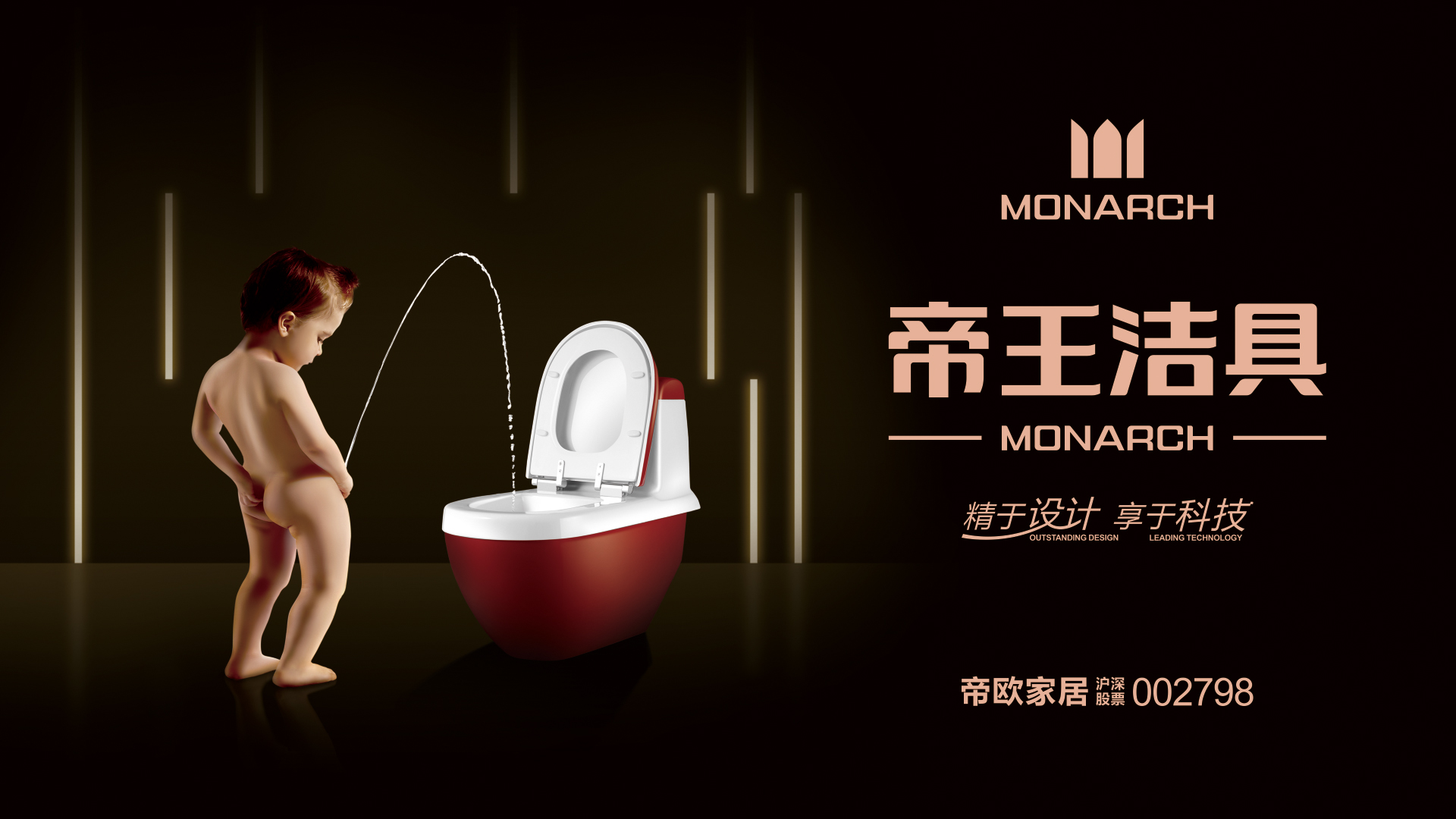 2021年8月以來，在帝王潔具“三好店面”（好賣場、好位置、好形象）戰(zhàn)略的持續(xù)推進下，2021年8月各大城市又將落地一批完成三好升級的旗艦店：