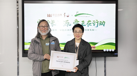 2021年1月22日，基于呵護(hù)自然、敬畏生命的共同理念，帝王潔具攜手綠色江河共促環(huán)保公益事業(yè)發(fā)展的會議在帝王潔具總部召開。帝王潔具用實(shí)際行動踐行著一個上市公司在公共環(huán)保事業(yè)上的社會責(zé)任，旨在守護(hù)三江源生態(tài)建設(shè)。