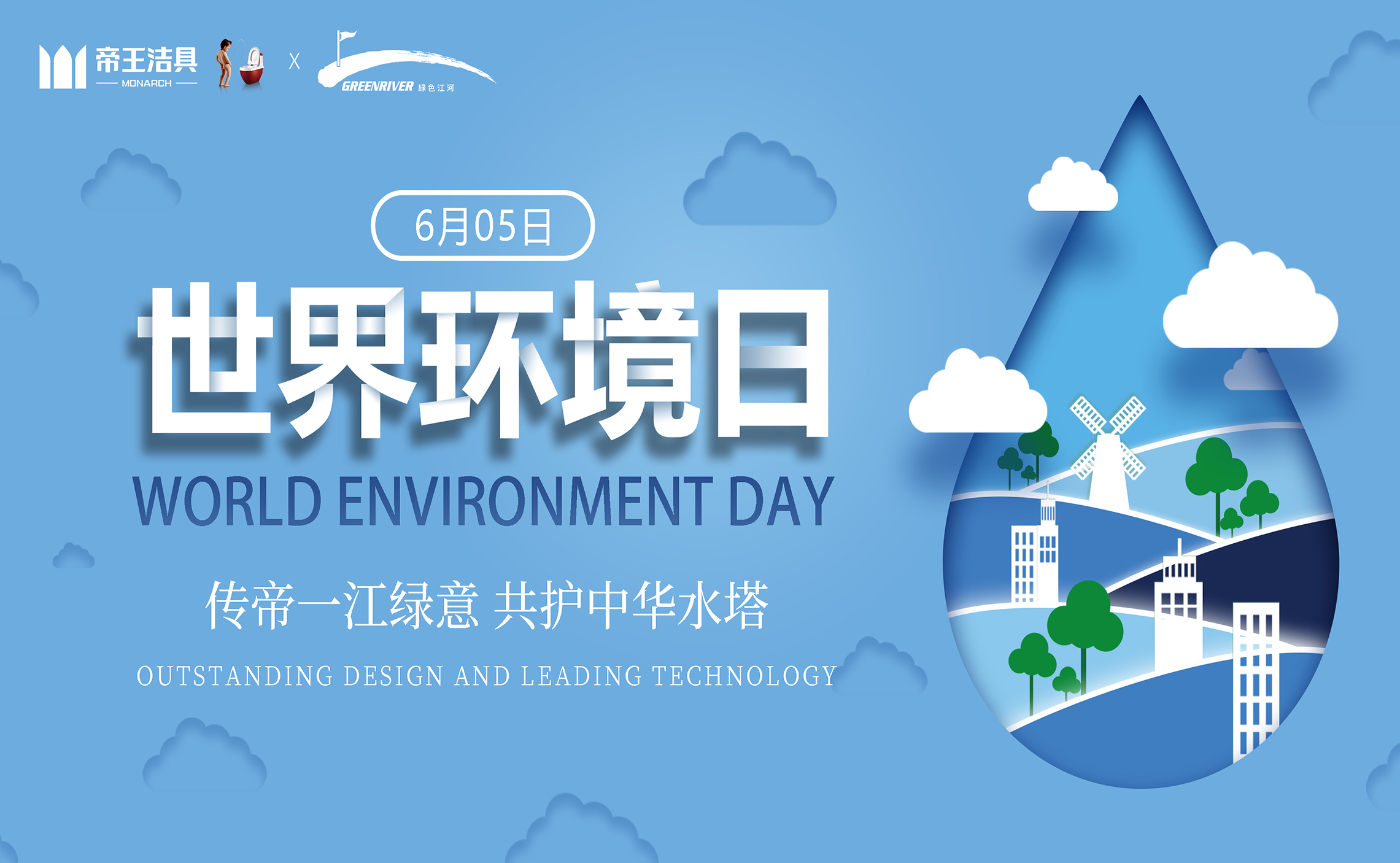 1972年6月5日，聯(lián)合國在瑞典首都斯德哥爾摩舉行了歷史上首次人類環(huán)境會議，因此每年的6月5日，被定為“世界環(huán)境日”。