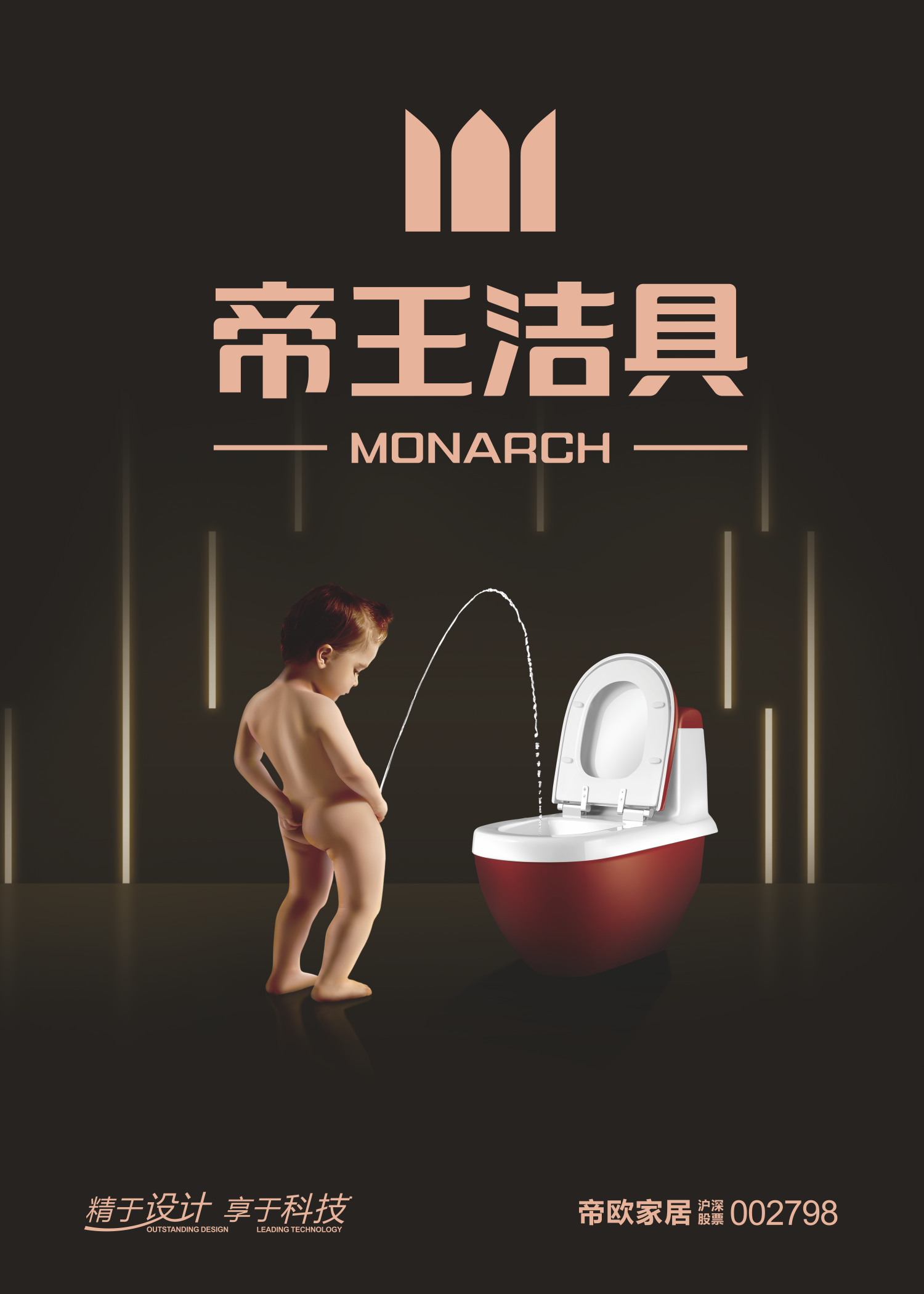 帝王潔具 帝王潔具