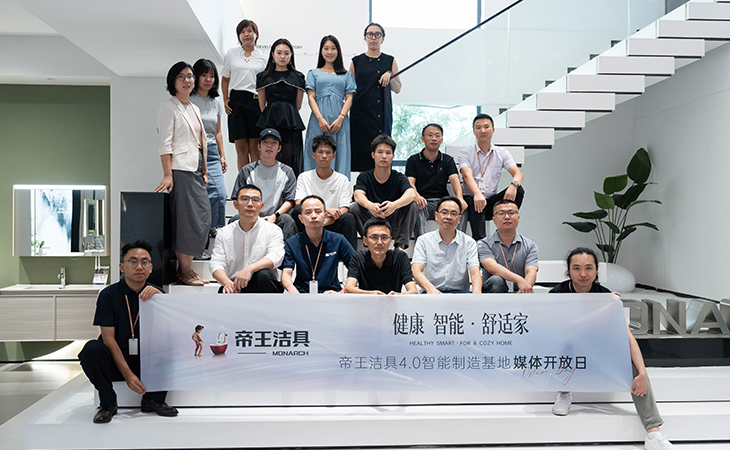 引領(lǐng)智造升級 帝王潔具成都智能制造基地向媒體開放